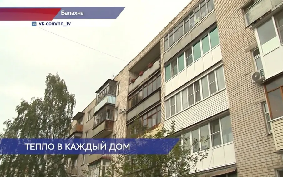 Инспекторы ГЖИ проверили утепление квартиры в Балахне
